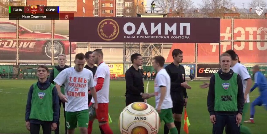 ФНЛ 16-й тур. ФК Томь (Томск) — ФК Сочи 1:0